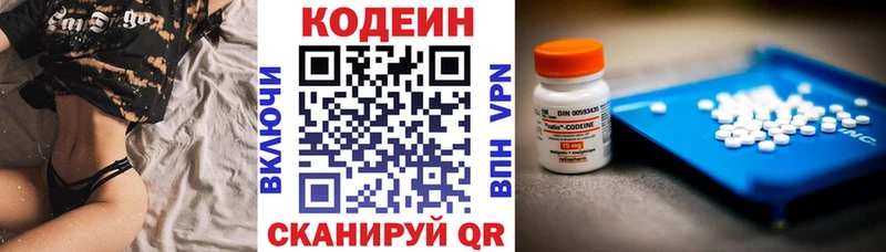 Кодеиновый сироп Lean Purple Drank Глазов