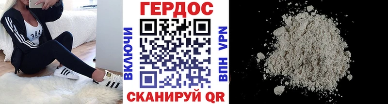 ГЕРОИН хмурый  Глазов 