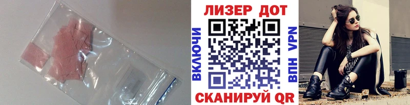 Лсд 25 экстази кислота  где найти наркотики  Глазов 
