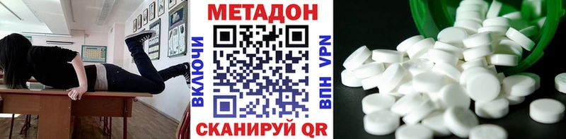 наркошоп  Глазов  МЕТАДОН methadone 